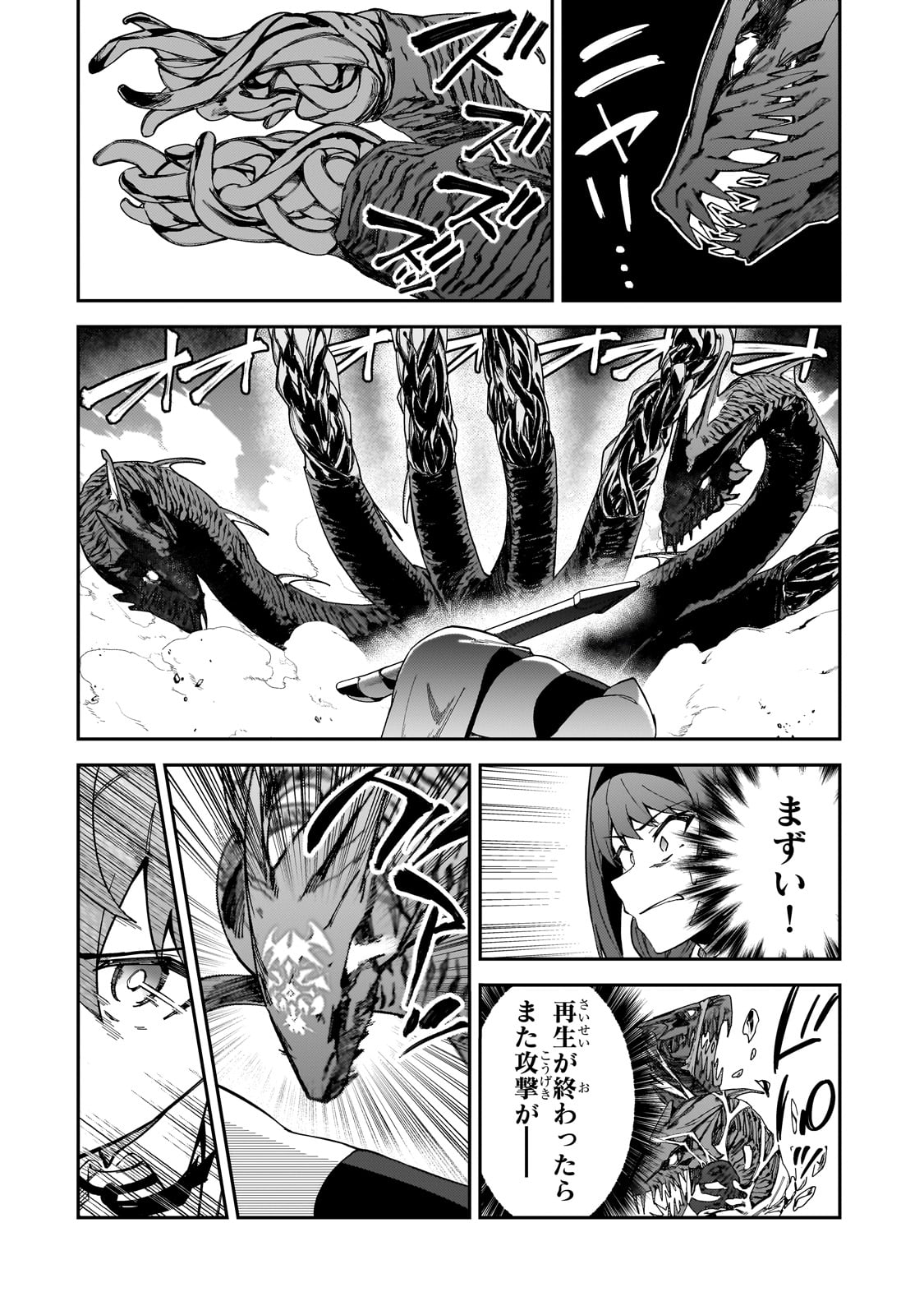 S Rank Boukensha de aru Ore no Musume-tachi wa Juudo no Father Con deshita - Chapter 40 - Page 26